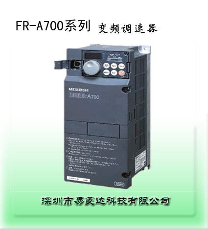 三菱變頻器FR-A740-7.5K-CHT三菱代理特價包郵