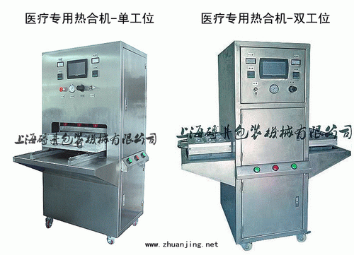 醫(yī)用涂膠紙封口機(jī)機(jī)，醫(yī)用涂膠紙熱合機(jī)，醫(yī)用涂膠紙焊接機(jī)