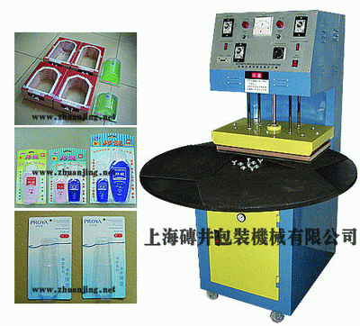 封口機(jī)，吸塑封口機(jī)