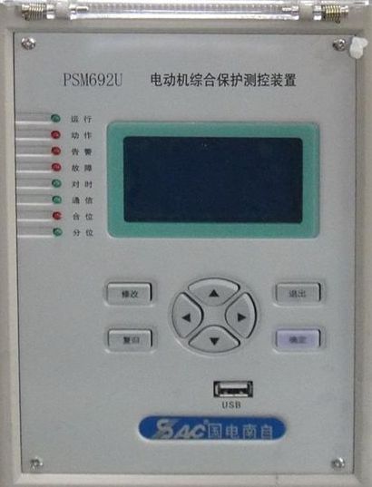 國電南自PSM692U電動機綜合保護測控裝置