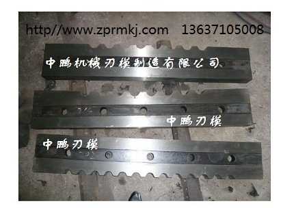 大棒冷剪剪刃、棒材冷剪剪刃、圓鋼大棒冷剪