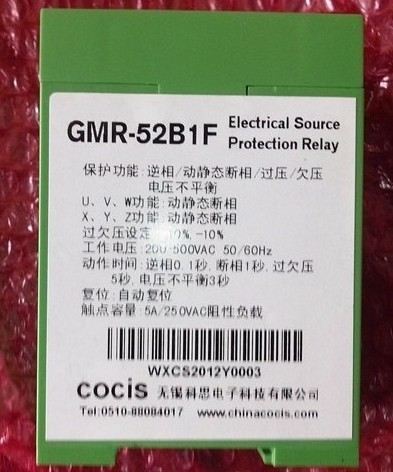 GMR系列多功能電源保護(hù)器GMR-32B3