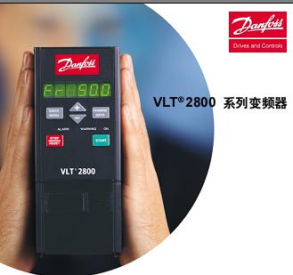 VLT2822 B20STR0DBF00 丹佛斯變頻器