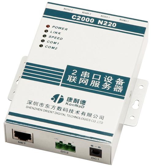 C2000 N220-雙串口服務器(RS232/485轉(zhuǎn)網(wǎng)口)