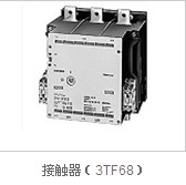 西門子代理銷售接觸器3TF6844-0CF7