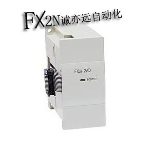 FX2N-2AD型模擬輸入模塊總代理