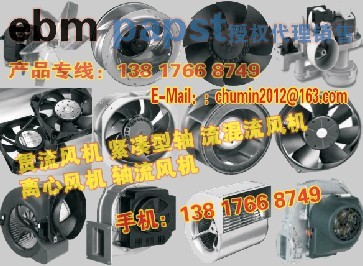 W2G107-AD04-47 ebmpapst電機(jī)現(xiàn)貨特價(jià)供應(yīng)