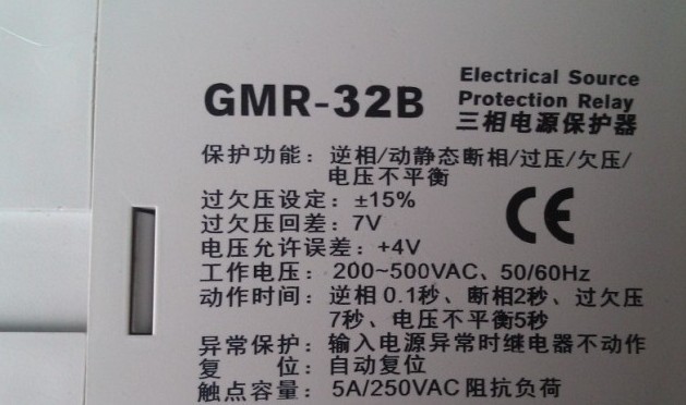 GMR-52B1F 保護器