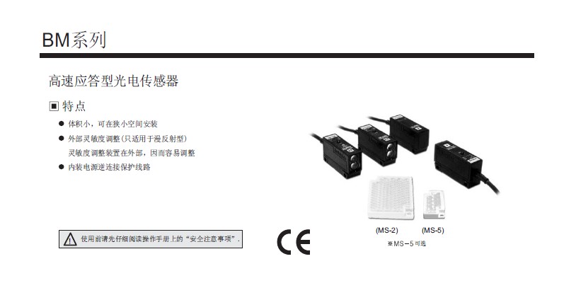 BM1M-MDT奧托尼克斯光電開關(guān)