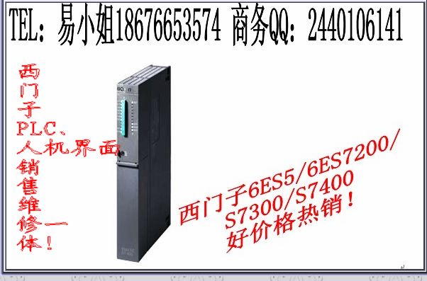 6ES7432-1HF00-0AB0訂貨電話18676653574