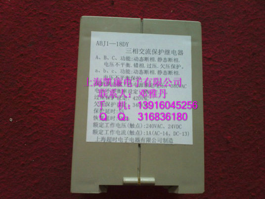 ABJ1-19AH三相電源保護器 現(xiàn)貨直銷