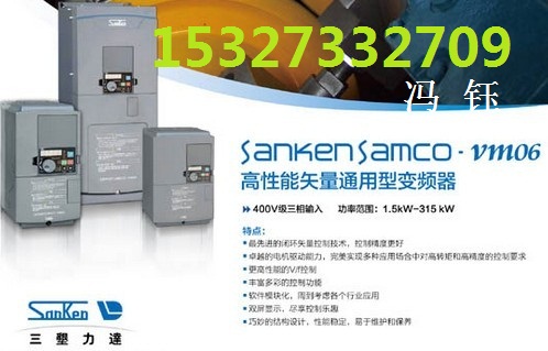 SAMCO-VM06-4.0KW三墾變頻器,三墾變頻器清涼價促銷