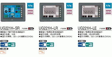 東莞現(xiàn)貨特價富士觸摸屏UG221H-SR4