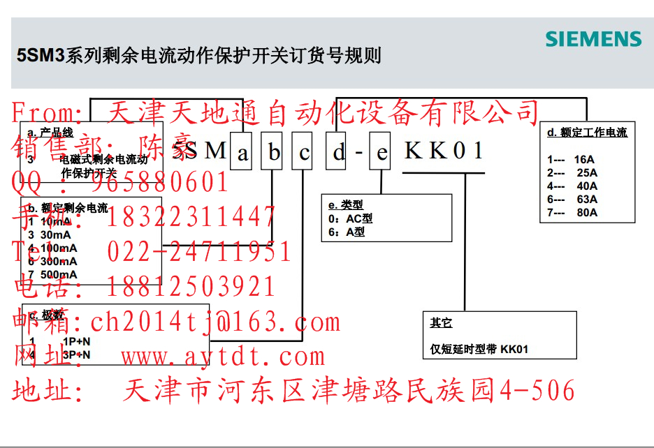 天津/大慶西門子ABB等低壓.變頻.自動(dòng)化設(shè)備.電力傳動(dòng)一級(jí)代理特價(jià)銷售歡迎詢價(jià)