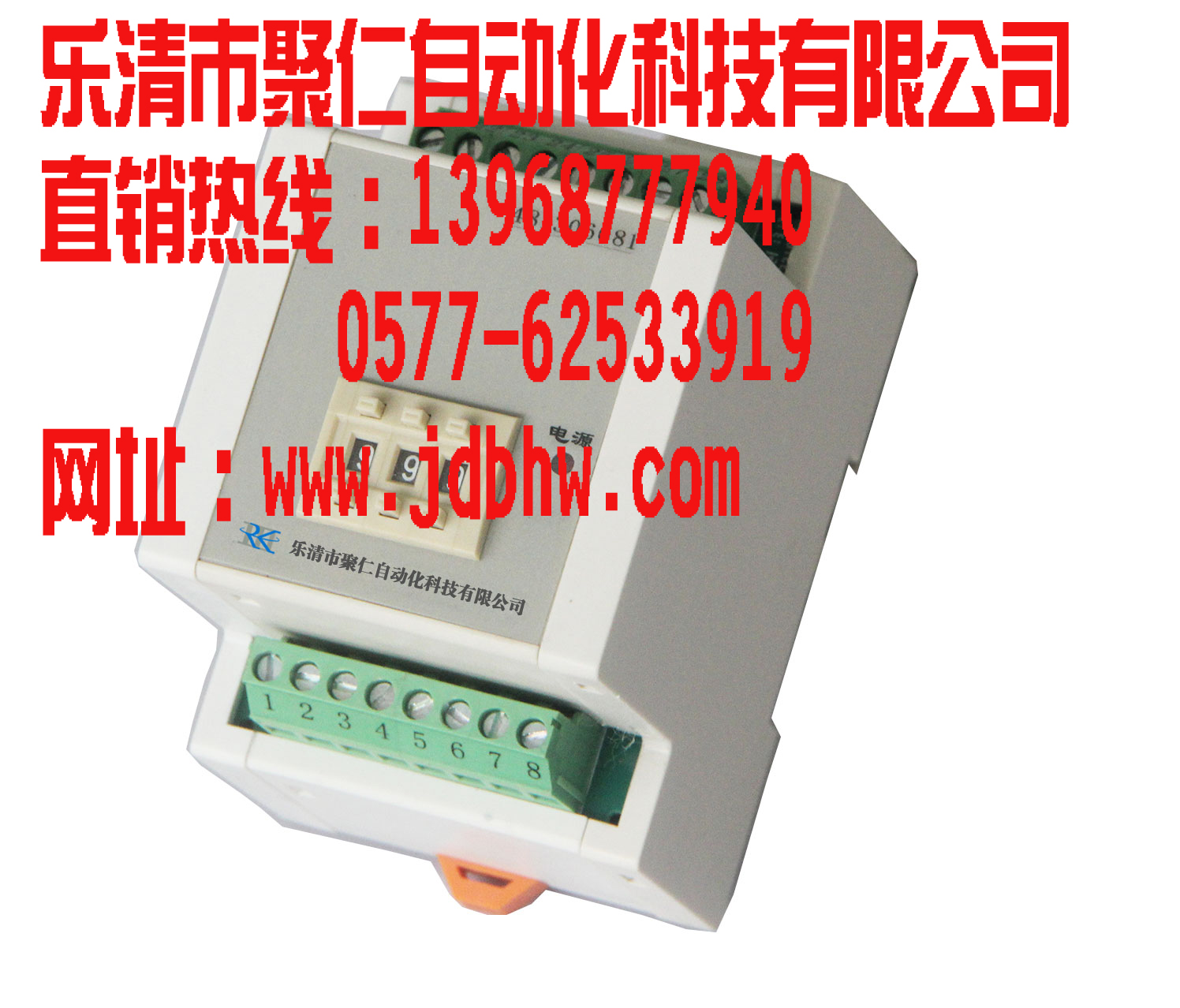 JS-103A雙延時繼電器