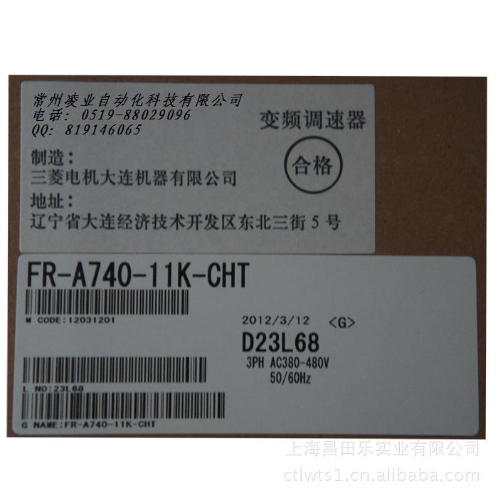 三菱FR-D740變頻器 廠家直銷