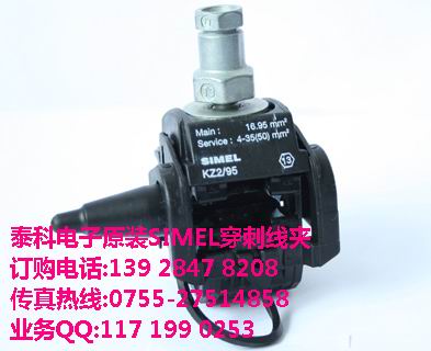 西安KZ2-95泰科穿刺線夾 電線電纜附件