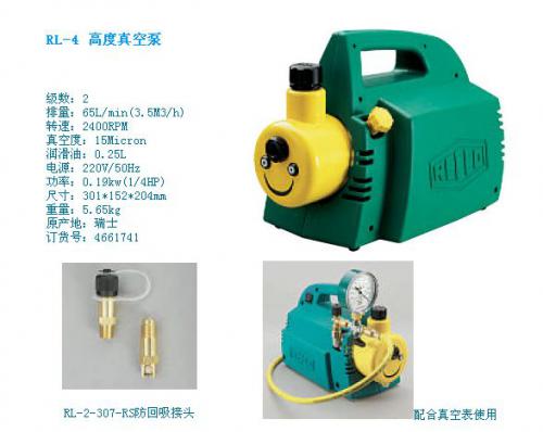 瑞士威科(REFCO)RD-320高品質(zhì)真空泵,部件號: 4679373