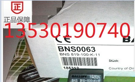 正品 BNS819-100-K-11 BNS0063 巴魯夫傳感器