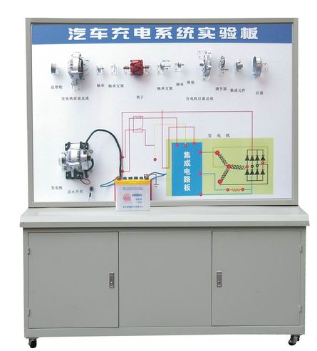 充電系統(tǒng)示教板