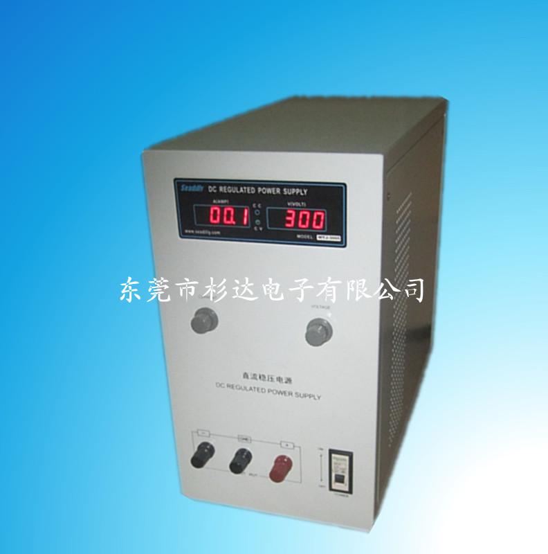 供應WYJ-30V30A直流穩(wěn)壓電源制作,直流電源批發(fā),直流電源模