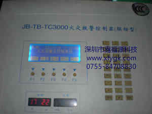 維修JB-TB-TC3000火災(zāi)報(bào)警控制器聯(lián)動(dòng)型主機(jī)