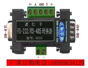 波仕電子 485B RS232轉(zhuǎn)485/422接口轉(zhuǎn)換器 BOSI