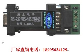 U485A 有源RS-232/RS-485互轉(zhuǎn) 帶隔離 波仕卡