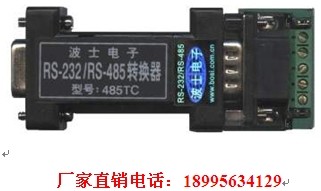 有源防浪涌 波仕 RS232轉(zhuǎn)RS422/485轉(zhuǎn)換器 485TC