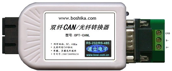 OPT-CANL	 雙纖CAN/光纖轉(zhuǎn)換器  波仕卡