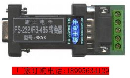 波仕485K RS-232與RS-485 信號互轉通信