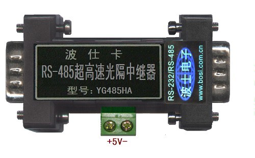 YG485HA	RS-485超高速光隔中繼器500Kbps！