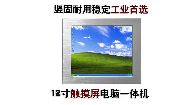 12寸全銀色鋁合金嵌入式五線觸摸工業(yè)電腦航空設(shè)備車間設(shè)備機(jī)