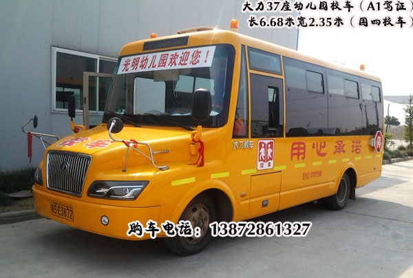 40座小學(xué)生校車，45座校車，46座校車，47座校車，48座楚校車