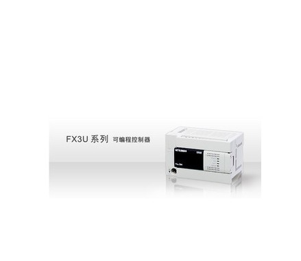 三菱可編程控制FX3U-48MT-ES-A