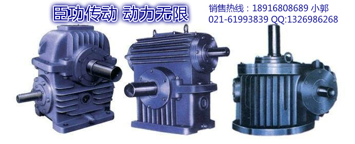 WPA120減速機(jī)