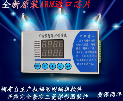 數(shù)碼管一體機PLC 國產(chǎn)PLC