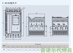 雷諾爾軟啟動(dòng)器320KW供應(yīng)商