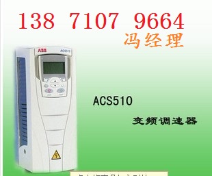 湖北武漢ABB變頻器一級代理商,ACS510-01-025A-4