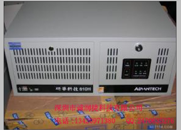 研華IPC-610H 廣州研華代理 研華科技廣州