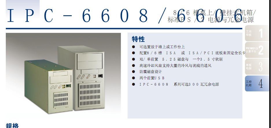 研華IPC-6606 6槽壁掛式工控機(jī) 武漢研華代理商