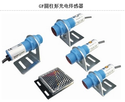 GG30-1 臺灣光電傳感器 河南光電傳感器 光電傳感器