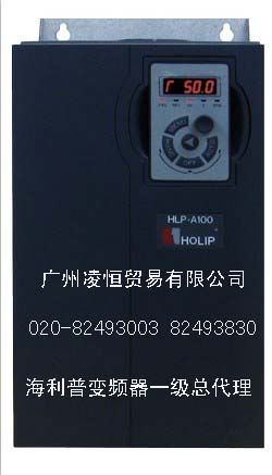 海利普HLP-A100001543通用型矢量變頻器