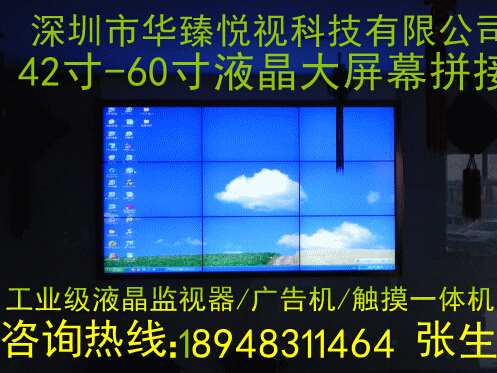 廣西55寸高清大屏幕拼接廠家/南寧60寸超窄邊大屏幕拼接報價