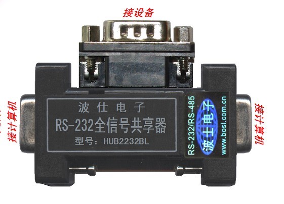 HUB2232BL 2個(gè)計(jì)算機(jī)RS-232共享器（全信號(hào))