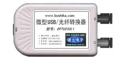 OPTU232SL1 USB/串口光纖轉(zhuǎn)換器 [單模]