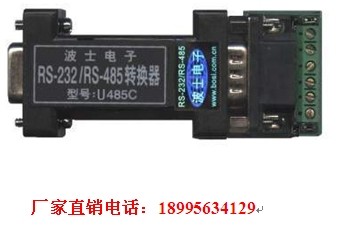 有源光隔防雷R(shí)S232與RS485轉(zhuǎn)換器 U485C