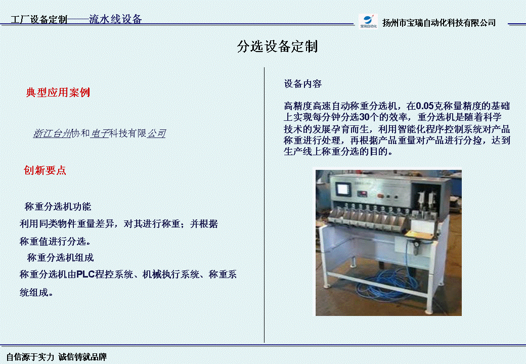 黔南噴涂設(shè)備電控維護.qq289807374