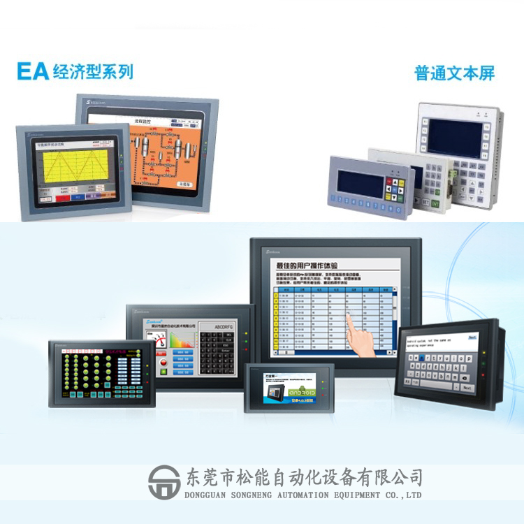 Samkoon顯控人機界面 EA-043A 經濟型 4.3寸觸摸屏