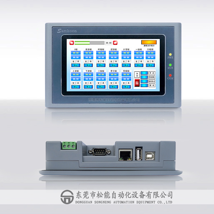 Samkoon顯控人機界面 SA-5A SA系列 5寸觸摸屏 東莞